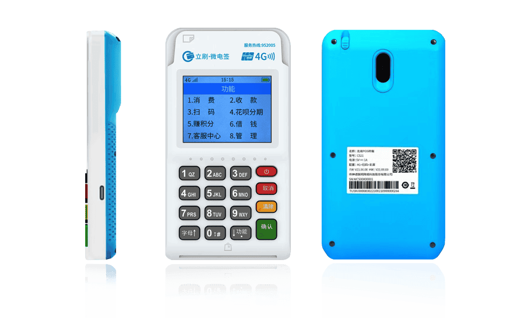 溧水立刷电签POS机